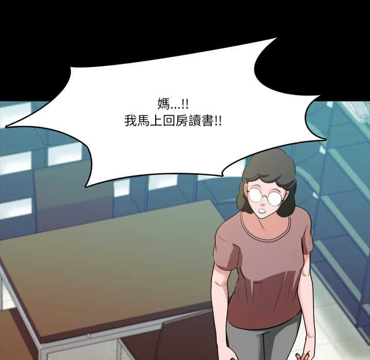 梦幻家教 - 第3話 - page 113