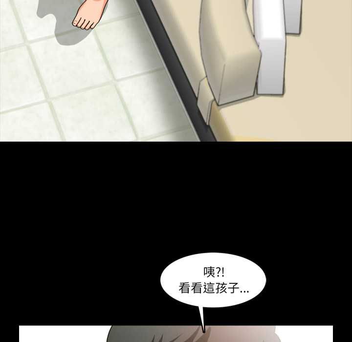 梦幻家教 - 第3話 - page 115