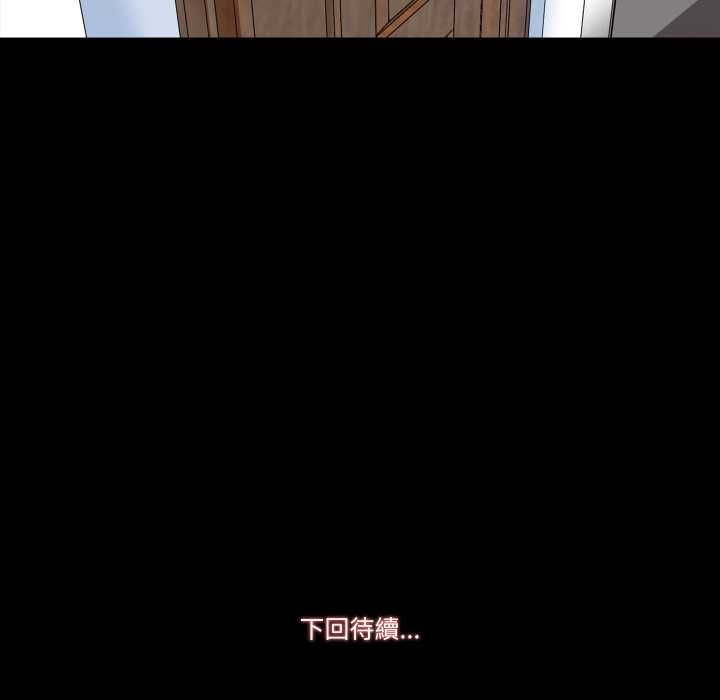 梦幻家教 - 第3話 - page 128