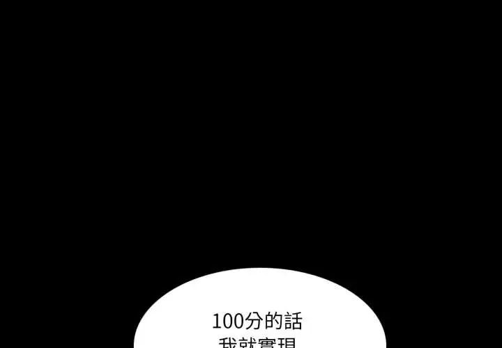 梦幻家教 - 第13話 - page 1