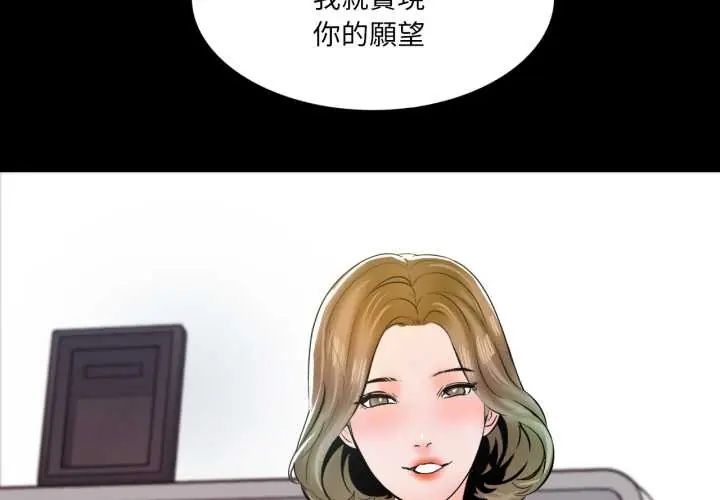 梦幻家教 - 第13話 - page 2