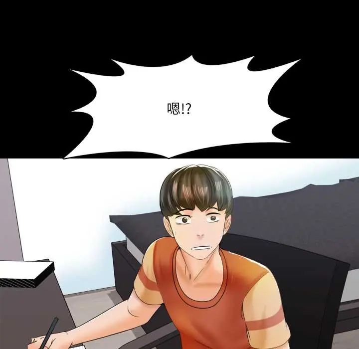 梦幻家教 - 第13話 - page 6