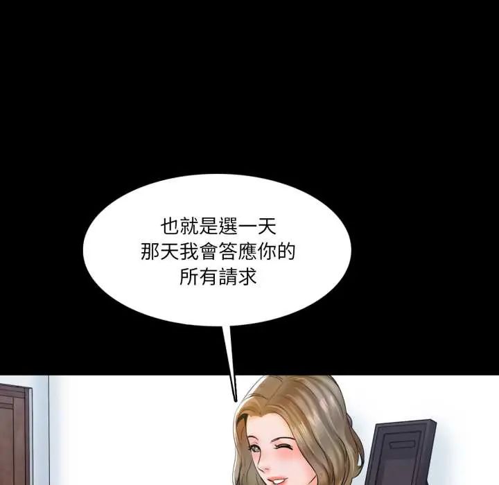 梦幻家教 - 第13話 - page 8