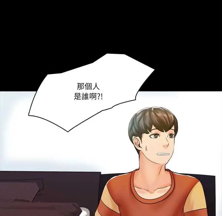 梦幻家教 - 第13話 - page 24
