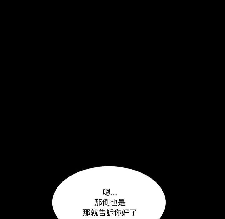 梦幻家教 - 第13話 - page 33