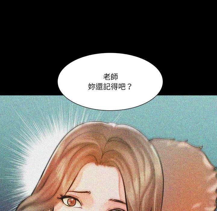 梦幻家教 - 第13話 - page 48