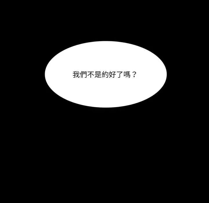 梦幻家教 - 第13話 - page 50