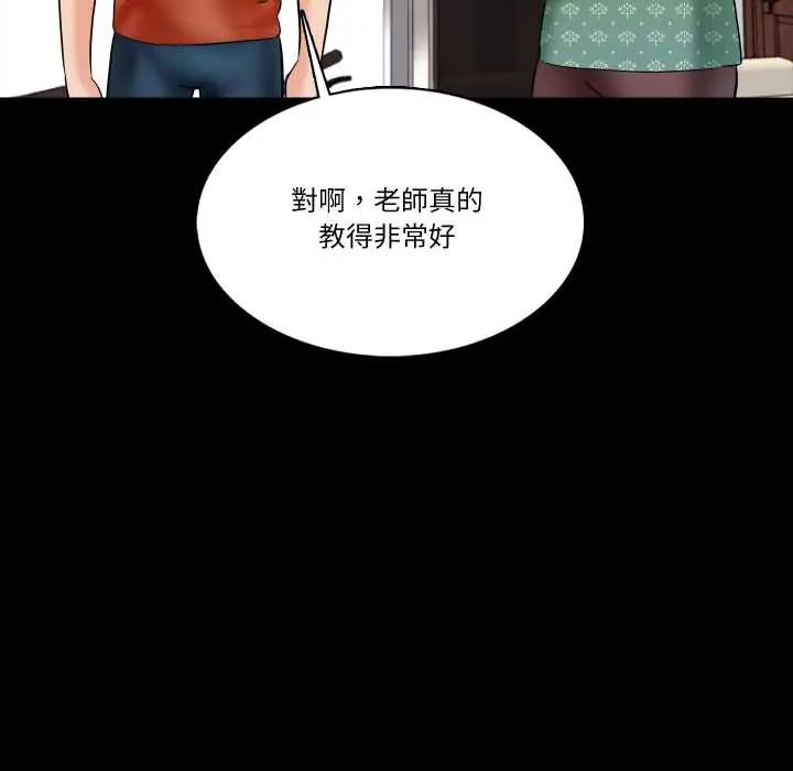 梦幻家教 - 第13話 - page 76