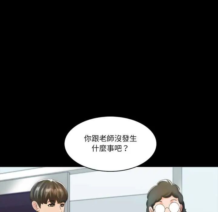 梦幻家教 - 第13話 - page 83