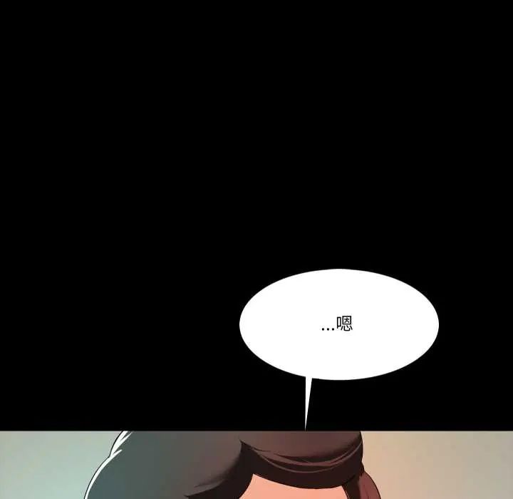 梦幻家教 - 第13話 - page 87