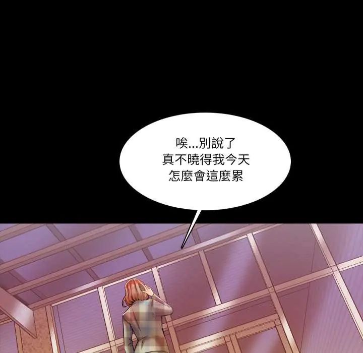 梦幻家教 - 第13話 - page 97
