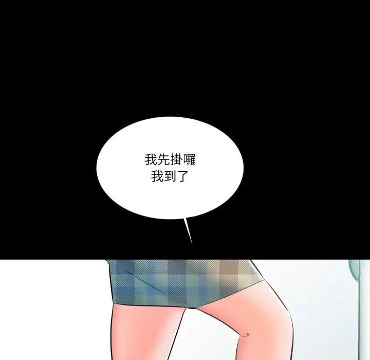 梦幻家教 - 第13話 - page 99