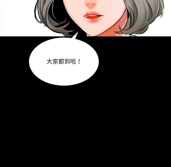 梦幻家教 - 第13話 - page 108