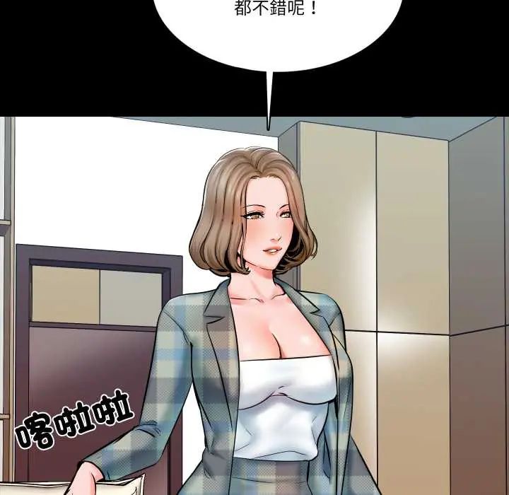梦幻家教 - 第13話 - page 114
