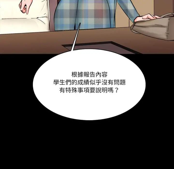 梦幻家教 - 第13話 - page 115
