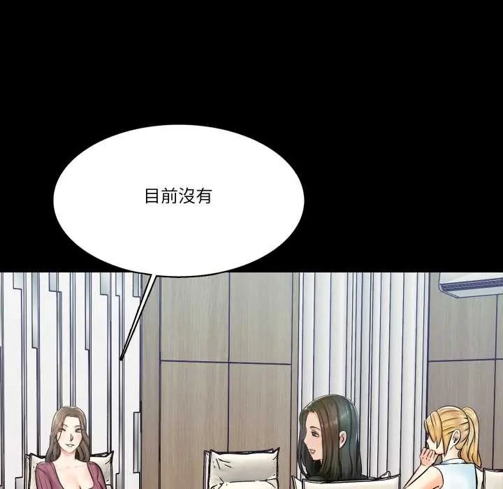 梦幻家教 - 第13話 - page 117