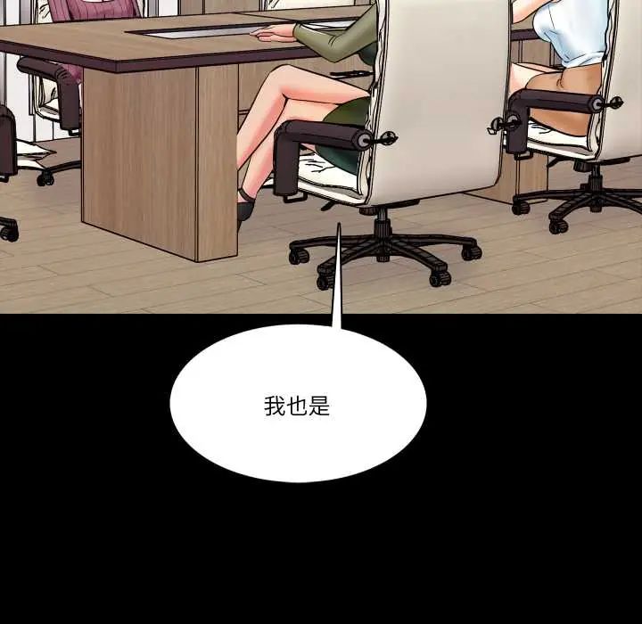 梦幻家教 - 第13話 - page 118
