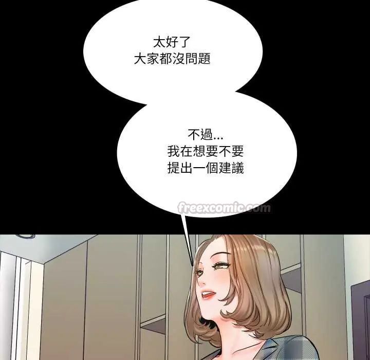 梦幻家教 - 第13話 - page 120