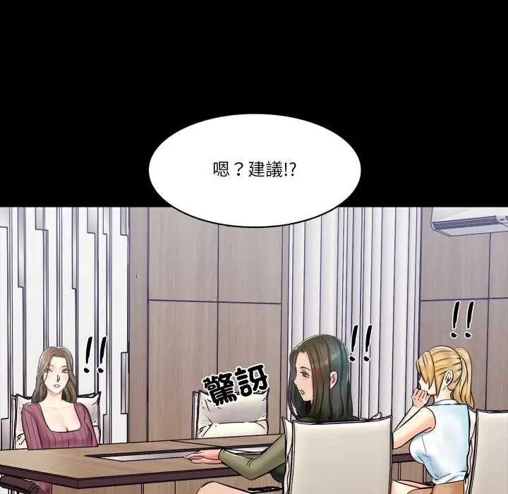 梦幻家教 - 第13話 - page 122
