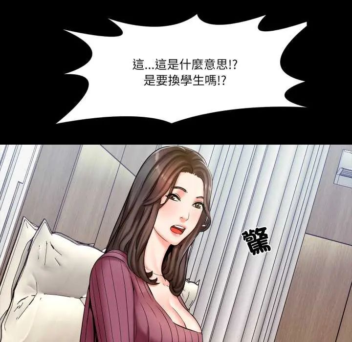 梦幻家教 - 第13話 - page 128