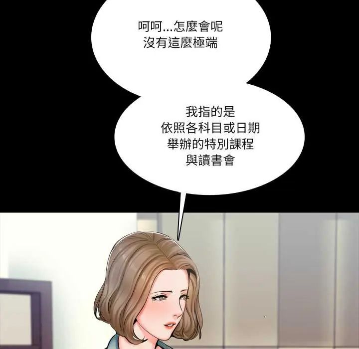 梦幻家教 - 第13話 - page 130