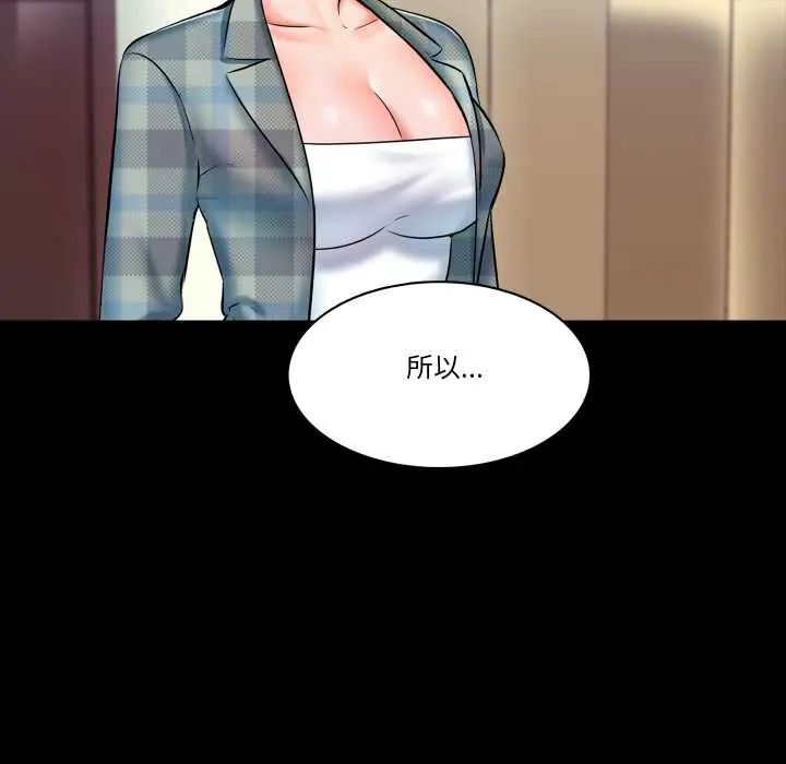 梦幻家教 - 第13話 - page 131