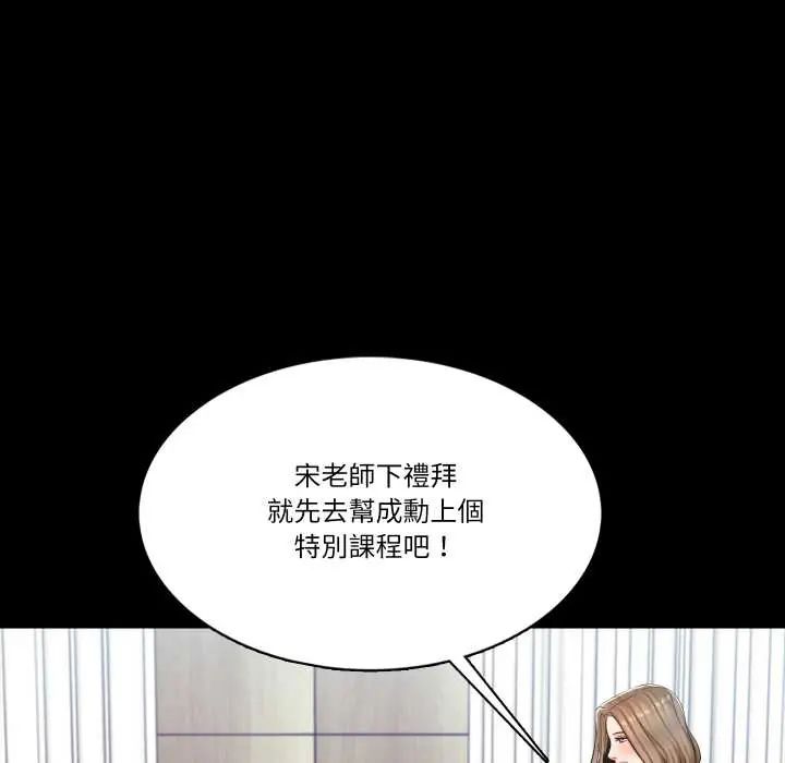 梦幻家教 - 第13話 - page 132