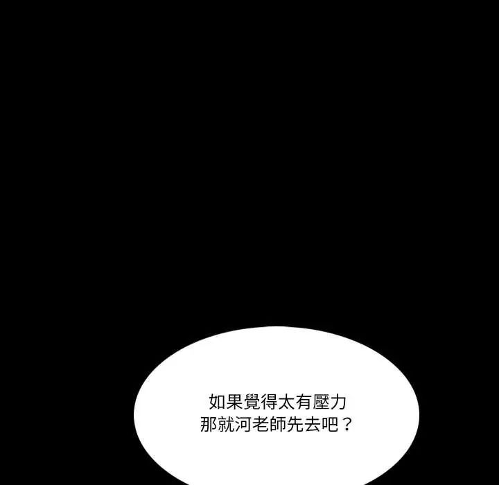 梦幻家教 - 第13話 - page 134