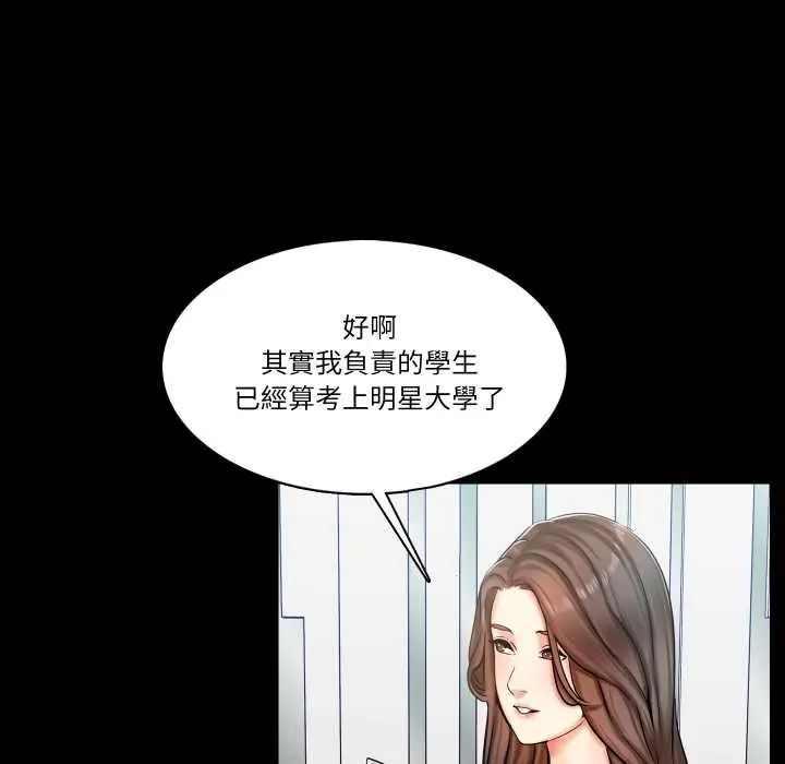 梦幻家教 - 第13話 - page 136