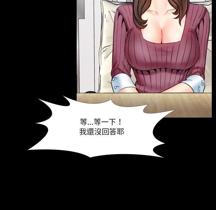 梦幻家教 - 第13話 - page 137