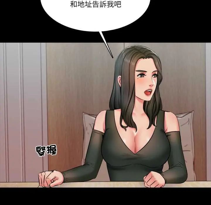 梦幻家教 - 第13話 - page 139
