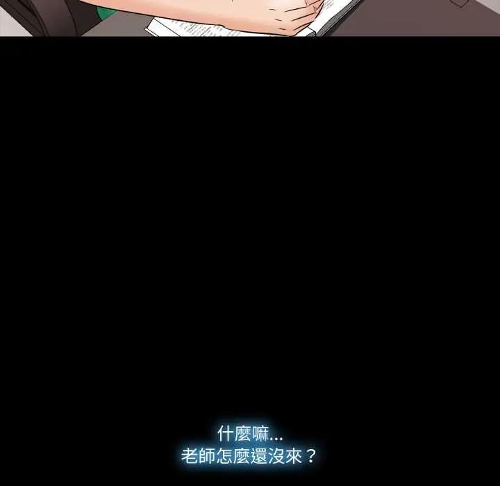梦幻家教 - 第13話 - page 151