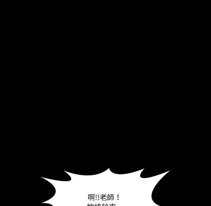 梦幻家教 - 第13話 - page 158