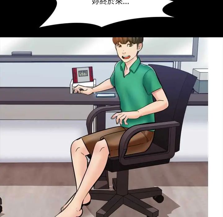 梦幻家教 - 第13話 - page 159