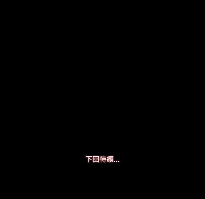 梦幻家教 - 第13話 - page 166