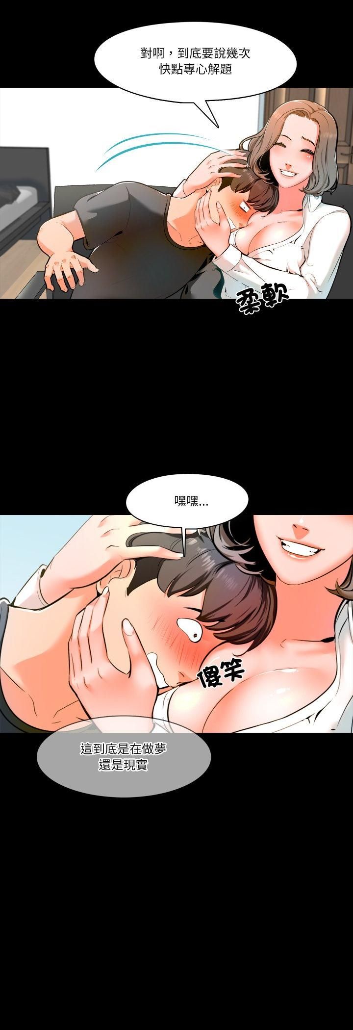 梦幻家教 - 第2话 - page 9