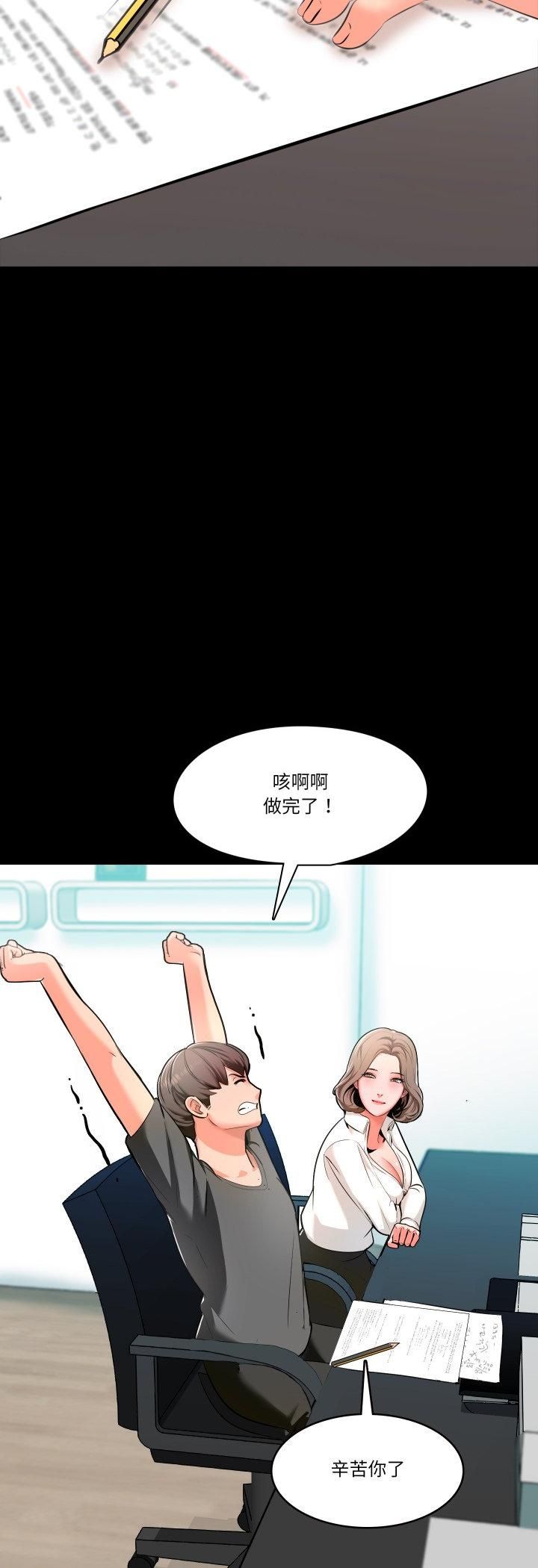 梦幻家教 - 第2话 - page 20