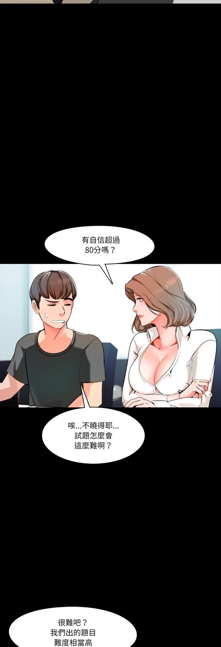 梦幻家教 - 第2话 - page 21