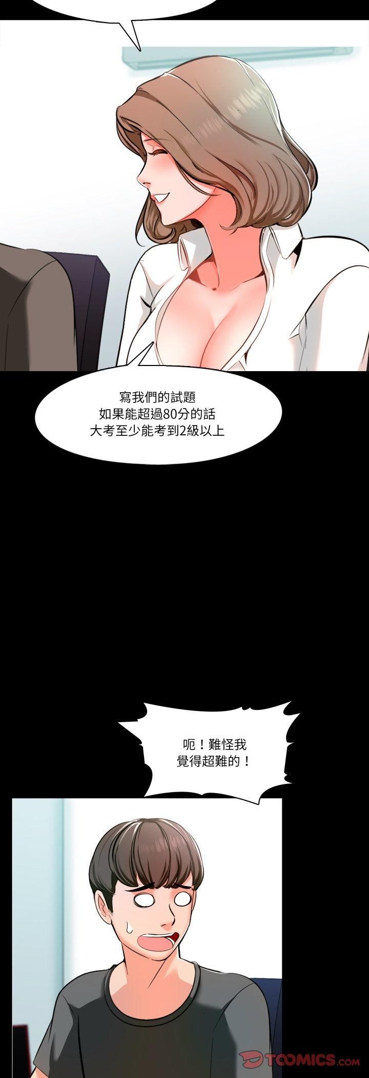 梦幻家教 - 第2话 - page 22