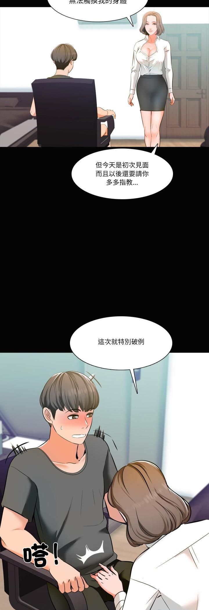 梦幻家教 - 第2话 - page 37