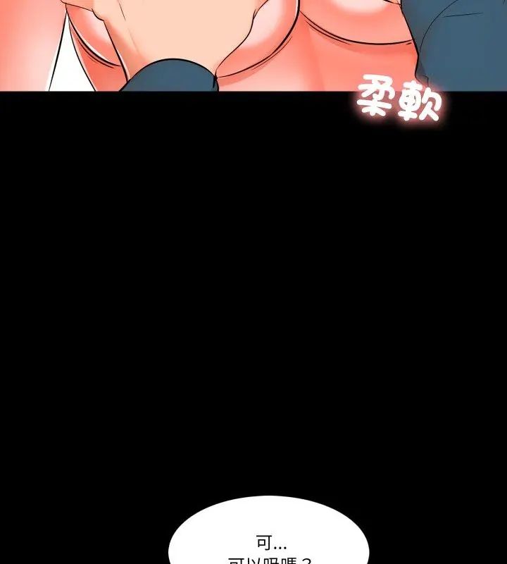 梦幻家教 - 第6話 - page 6