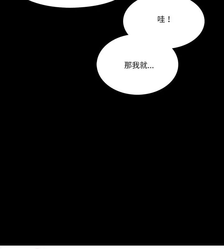 梦幻家教 - 第6話 - page 9