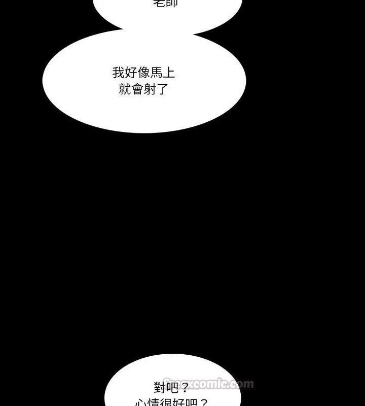 梦幻家教 - 第6話 - page 30