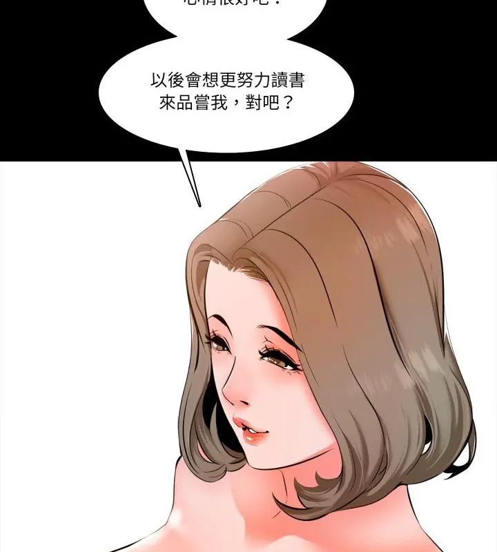 梦幻家教 - 第6話 - page 31