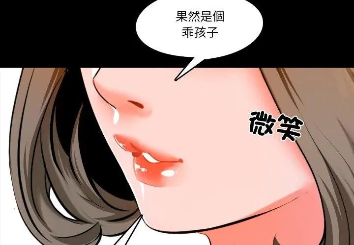 梦幻家教 - 第6話 - page 35