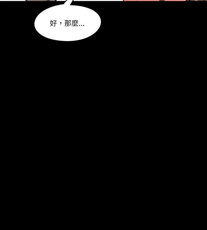 梦幻家教 - 第6話 - page 36
