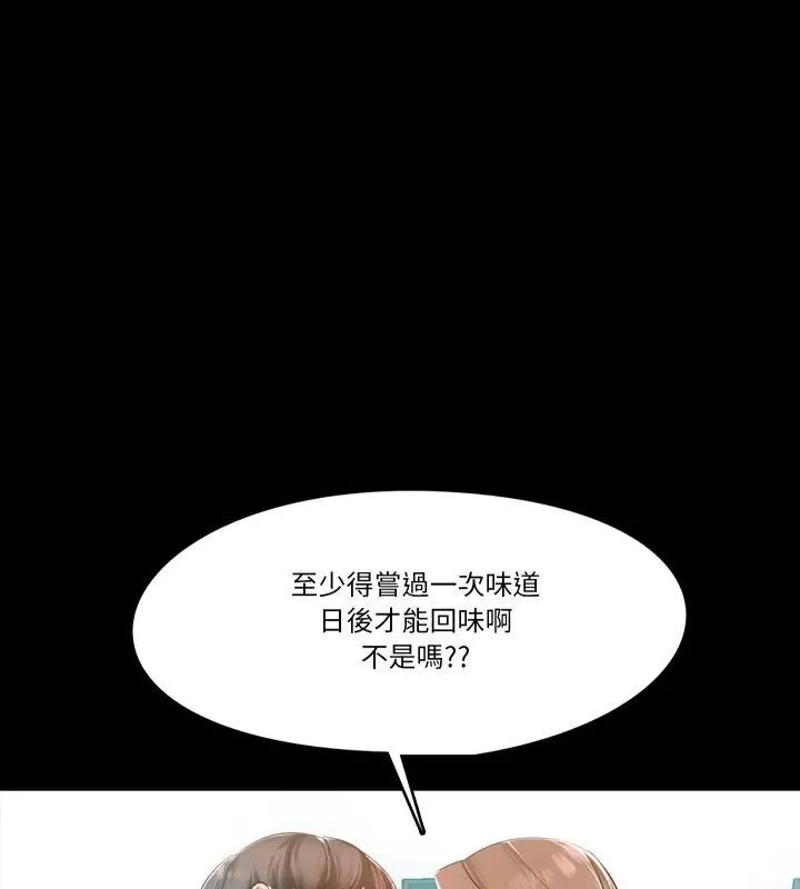 梦幻家教 - 第6話 - page 48
