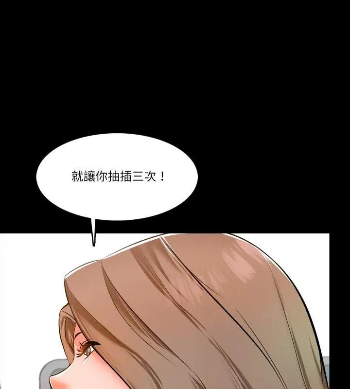 梦幻家教 - 第6話 - page 51
