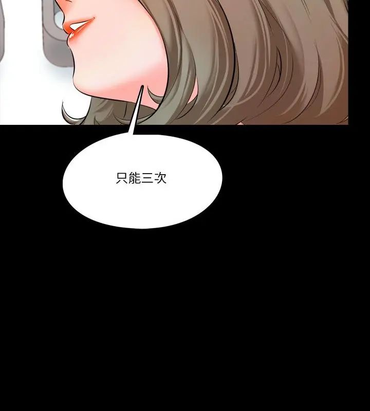 梦幻家教 - 第6話 - page 52