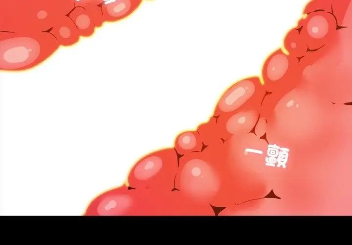 梦幻家教 - 第6話 - page 71